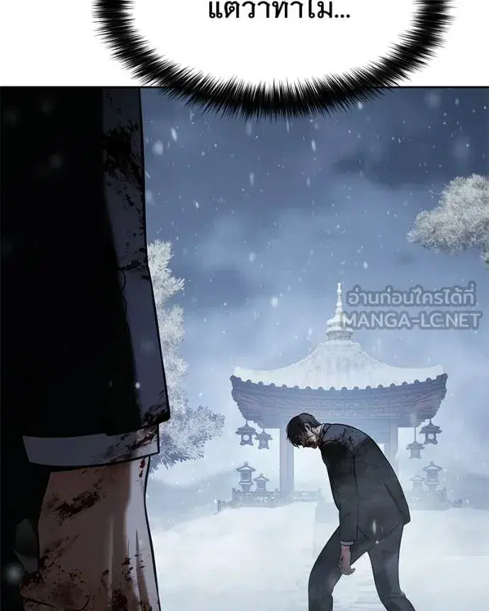 Baek XX ตอนที่ 148 หน้า 15