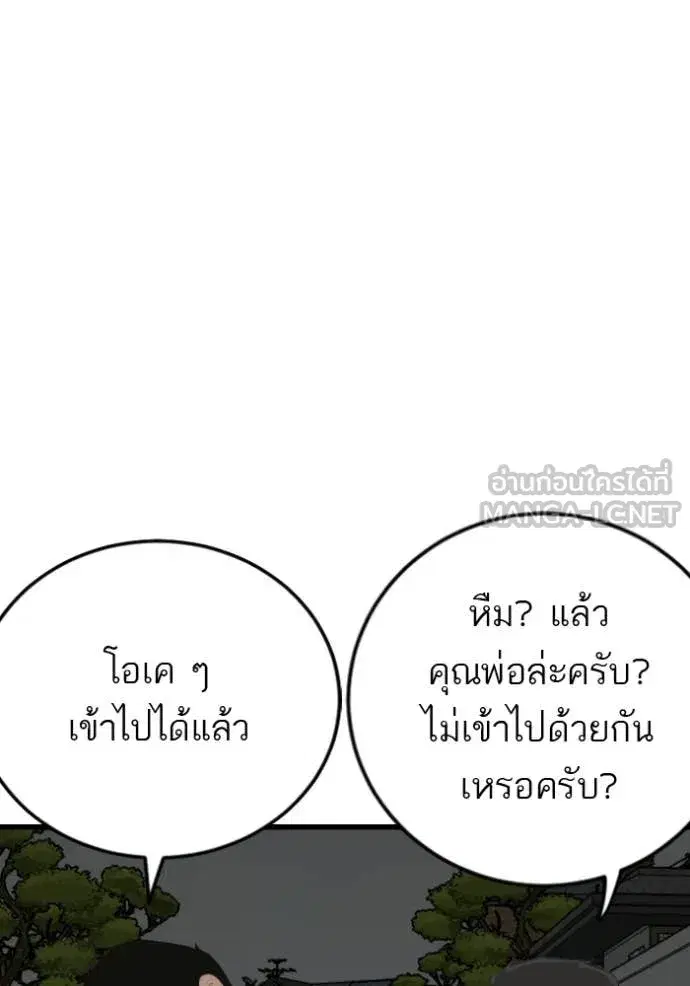Bad Guy ตอนที่ 280 หน้า 49