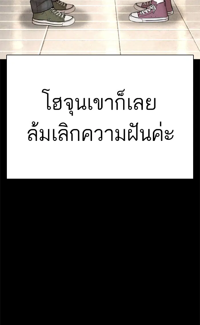 How to Fight ตอนที่ 151 หน้า 44