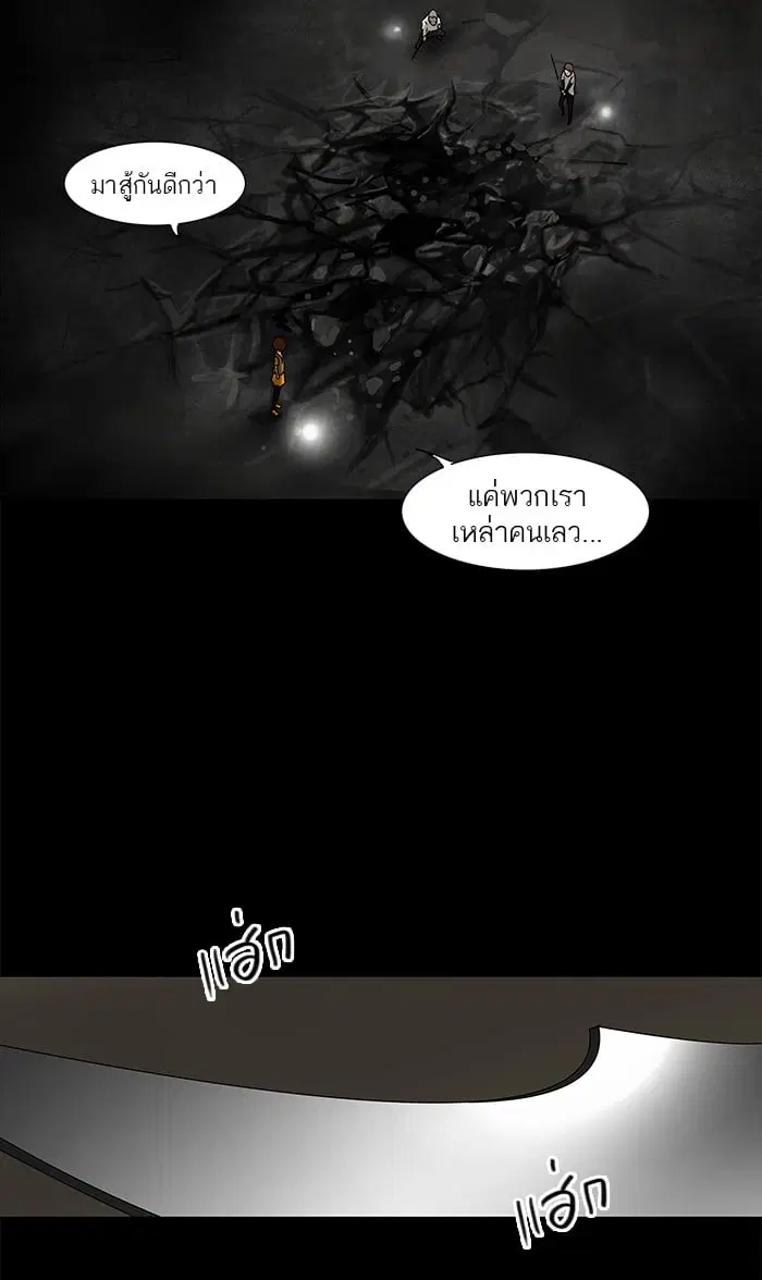 Tower of God ตอนที่ 48 หน้า 25