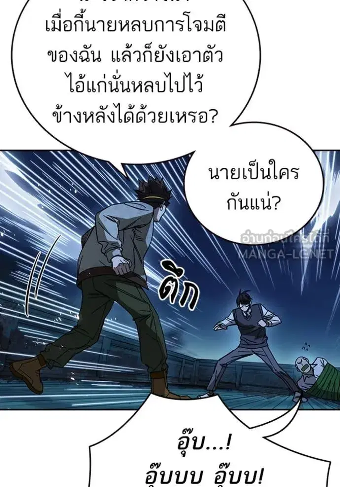 Study Group ตอนที่ 285 หน้า 14