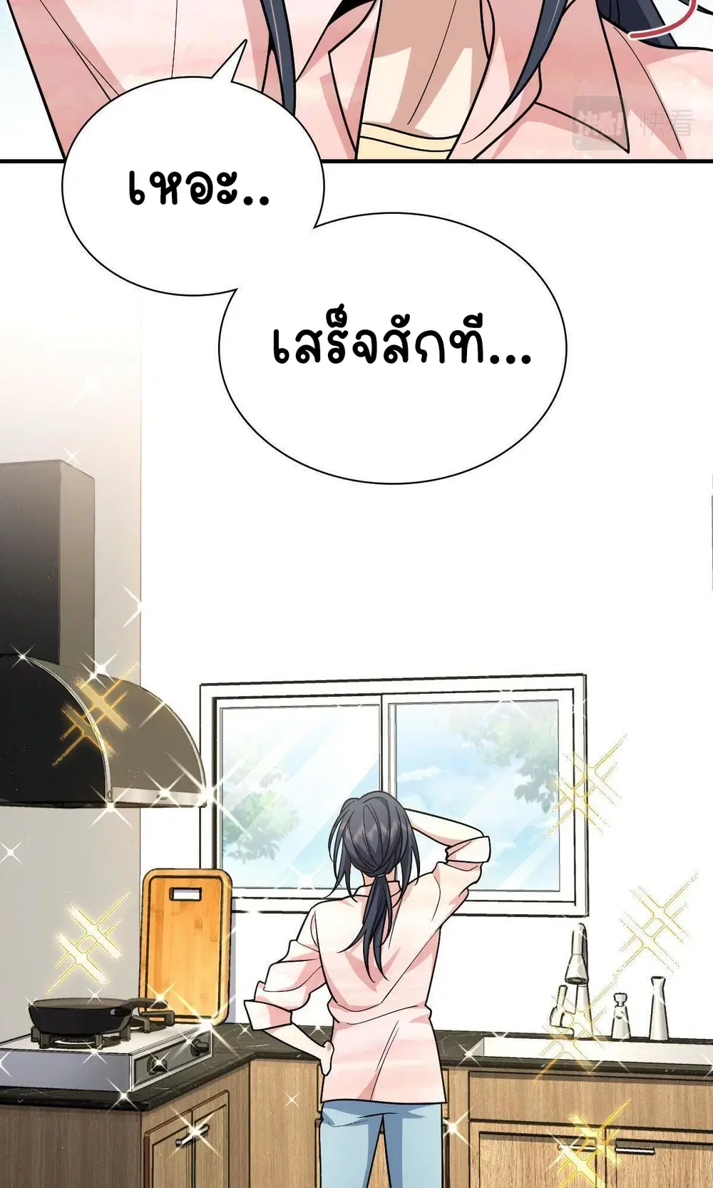 My Wife Is From a Thousand Years Ago ตอนที่ 42 หน้า 21