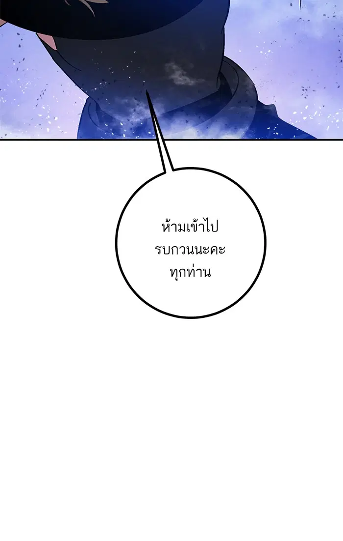 Return to Player ตอนที่ 70 หน้า 50