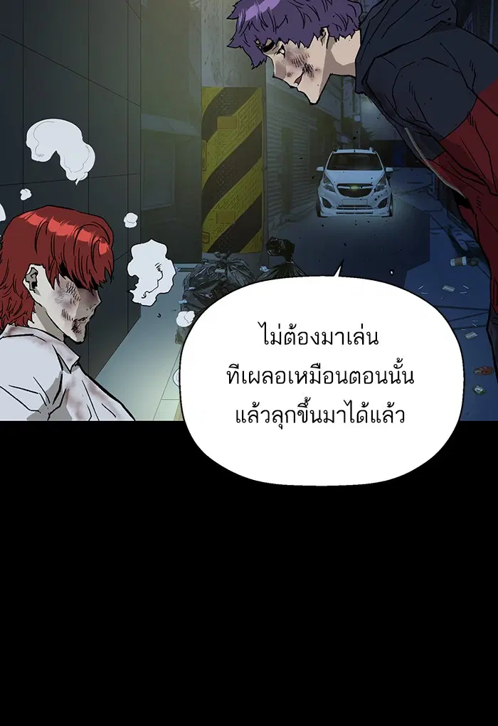 Weak Hero ตอนที่ 197 หน้า 76