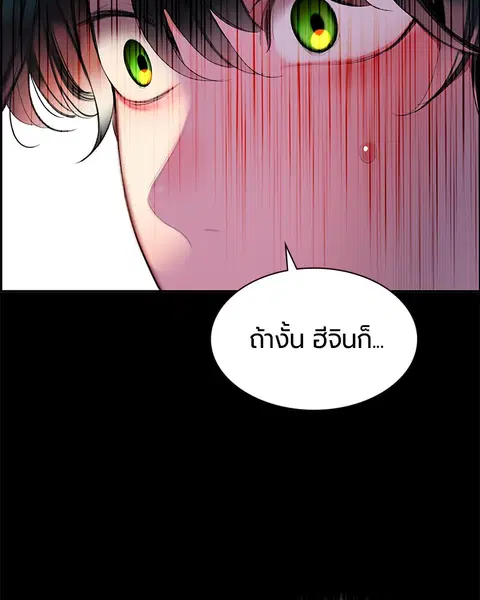 Jungle Juice ตอนที่ 6 หน้า 119