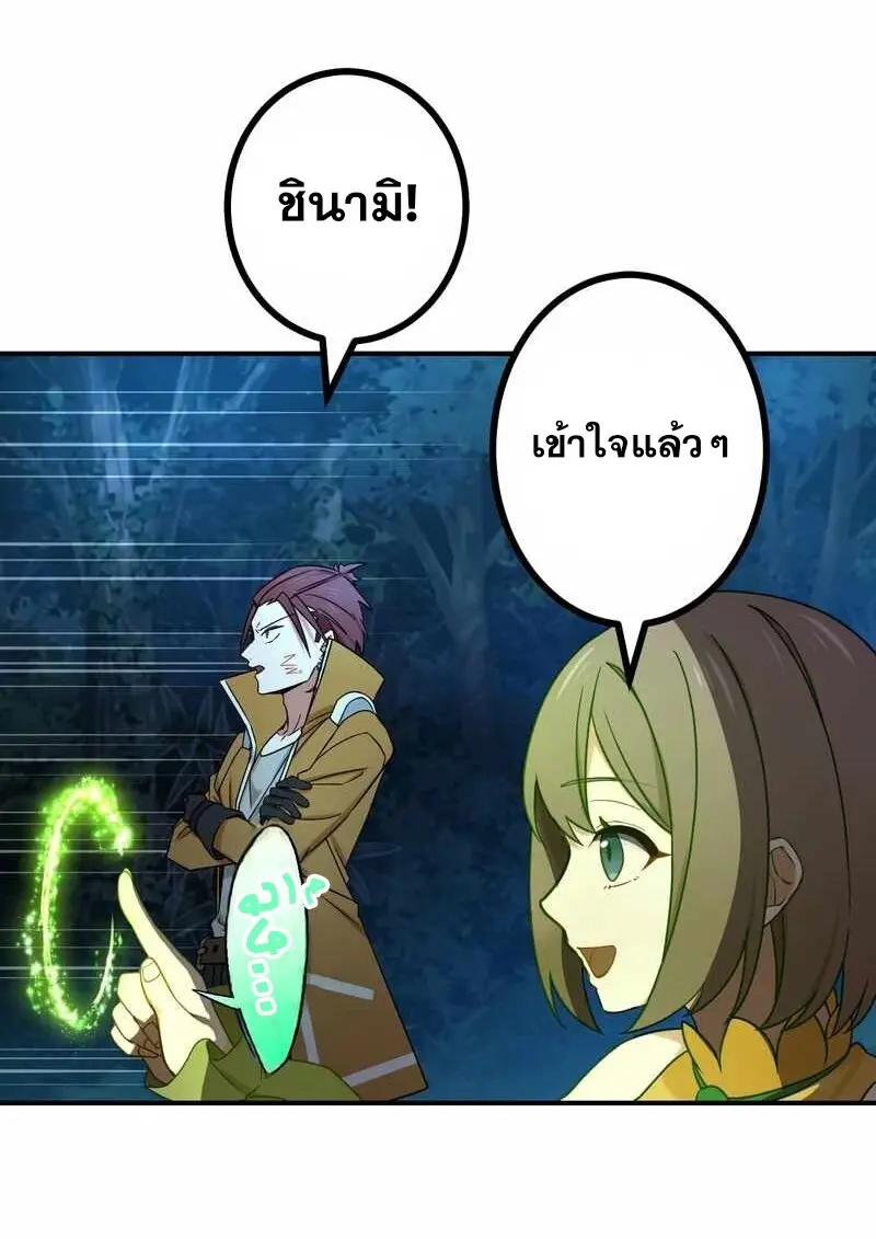 The Strongest Assassin Gets Transferred To Another World With His Whole Class ตอนที่ 60 หน้า 51