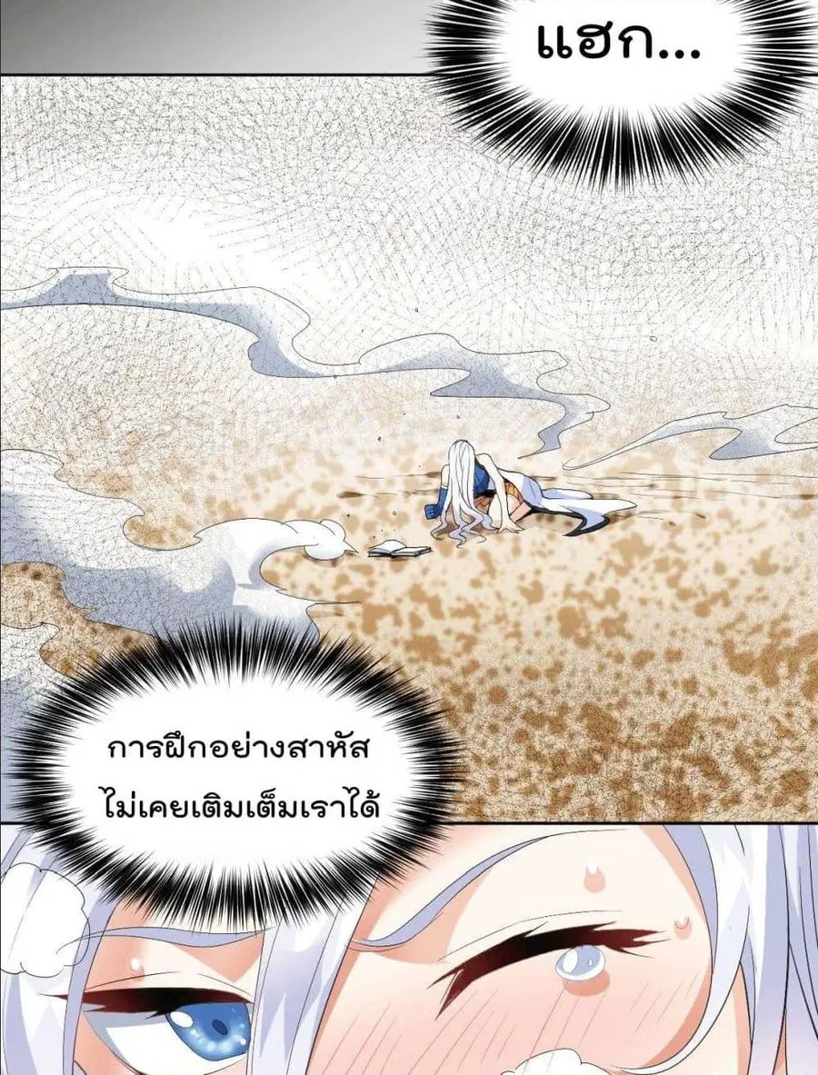 Who is your Daddy ตอนที่ 1 หน้า 87