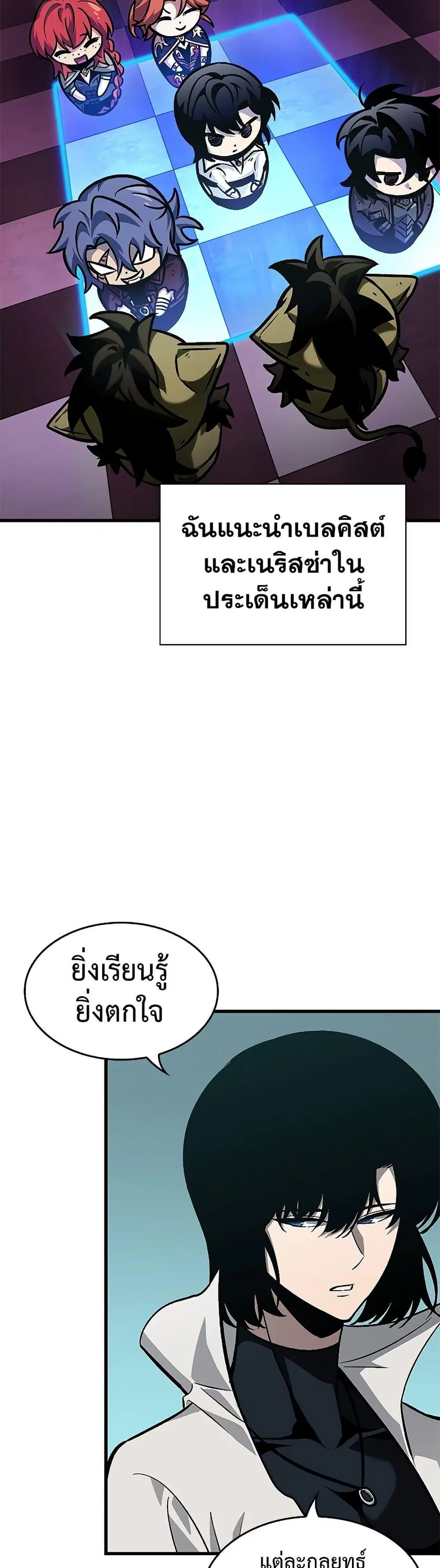 Pick Me Up ตอนที่ 67 หน้า 12