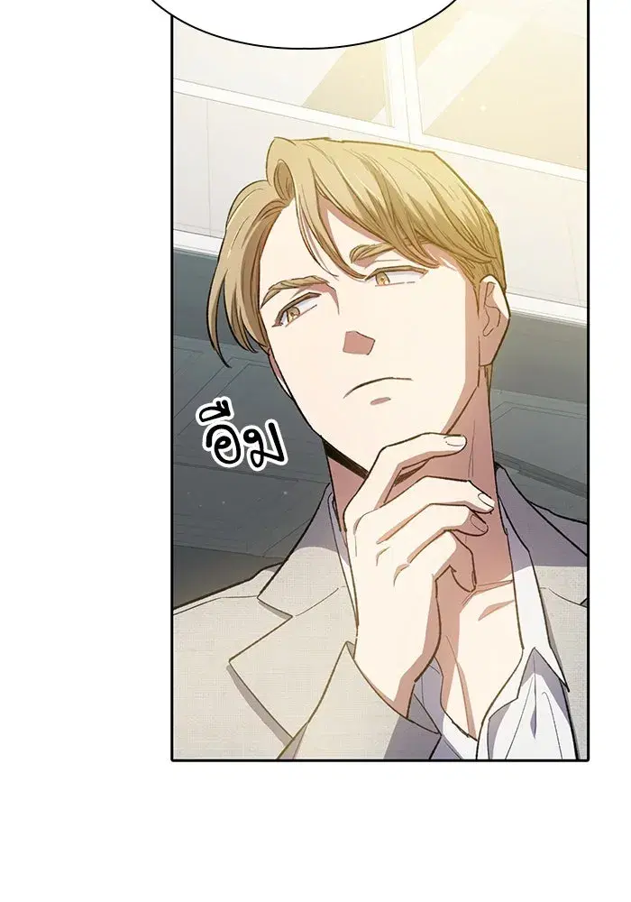The S-Classes That I Raised (My S-Class Hunters) ตอนที่ 69 หน้า 59