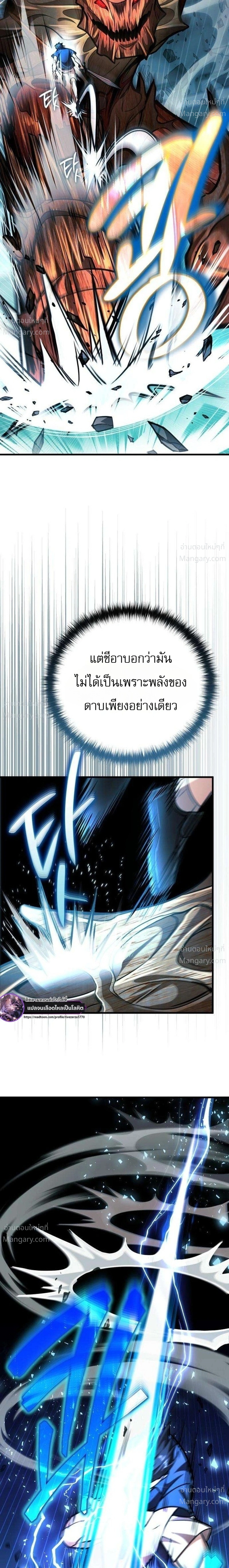 My Dragon Girlfriend Has Returned – แฟนสาวมังกรกลับมาแล้ว ตอนที่ 6 หน้า 32