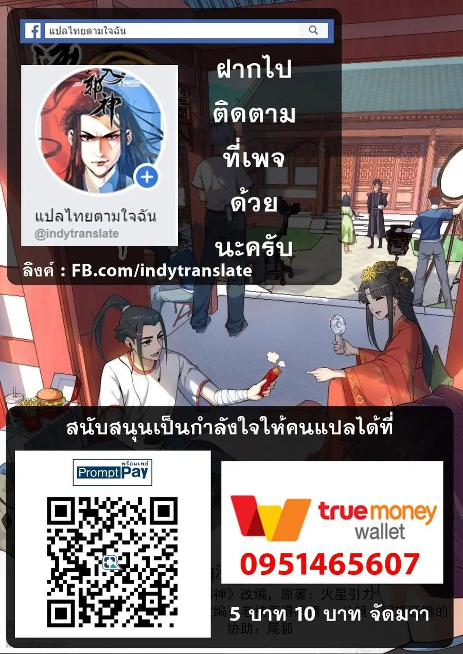 Against the Gods ตอนที่ 20 หน้า 15