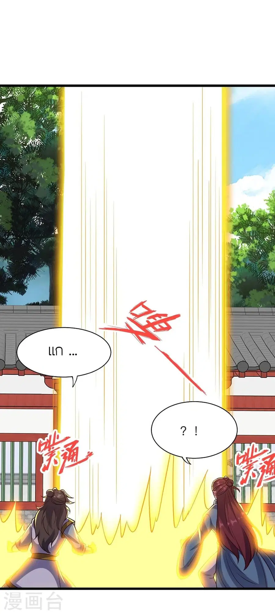 Banished Disciple’s Counterattack ราชาอมตะผู้ถูกขับไล่ ตอนที่ 332 หน้า 9