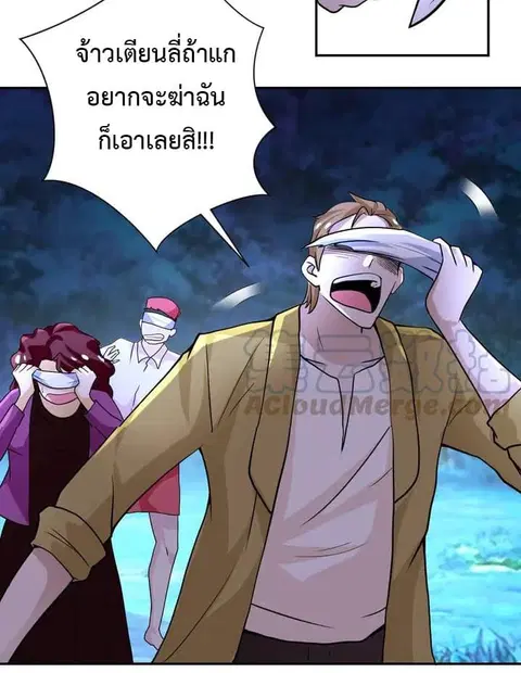 Apocalyptic Super System ตอนที่ 68 หน้า 10