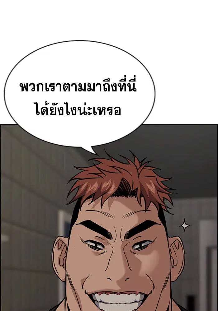 True Education ตอนที่ 97 หน้า 10