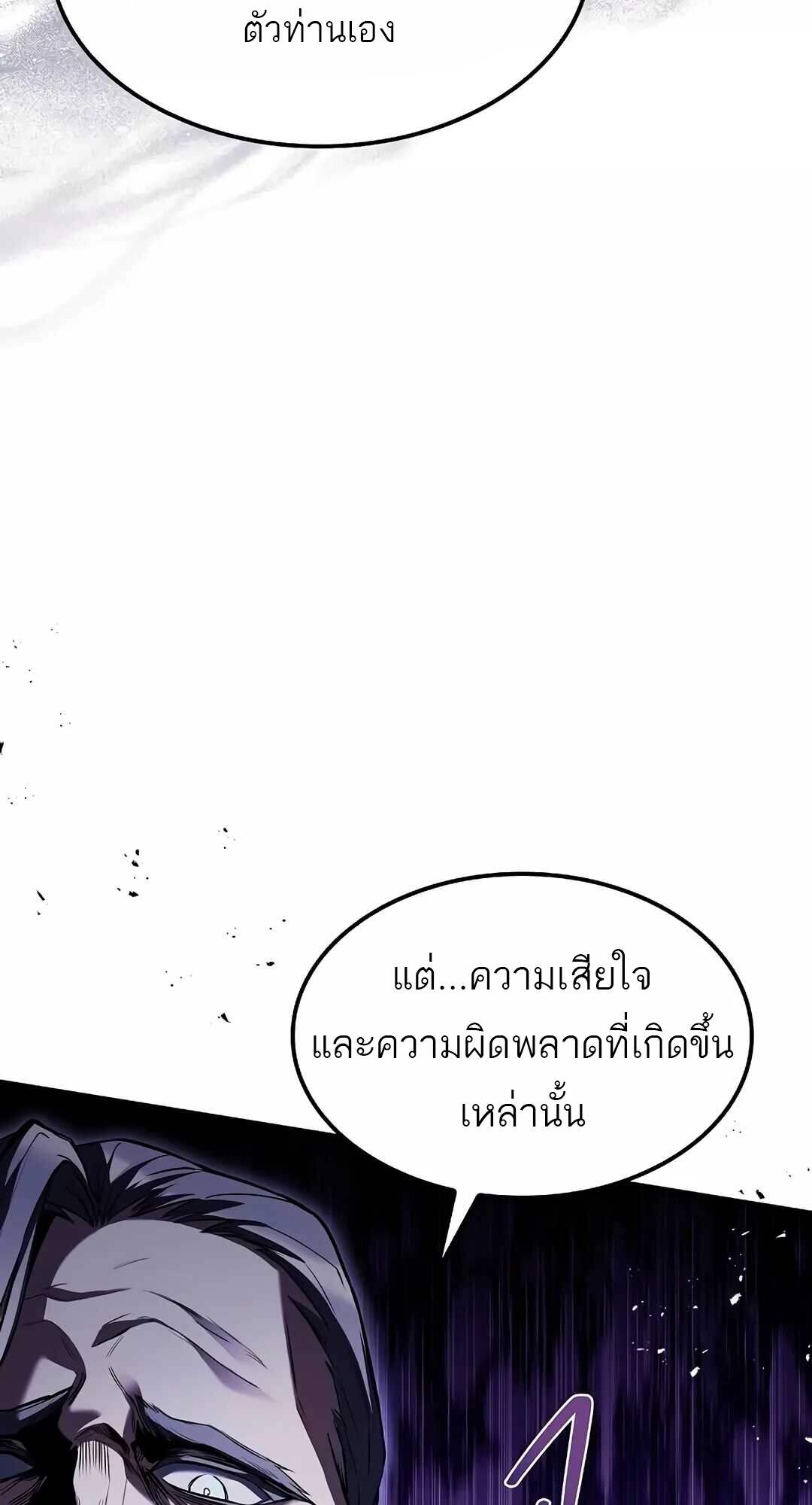 A Wizard’s Restaurant ตอนที่ 64 หน้า 116
