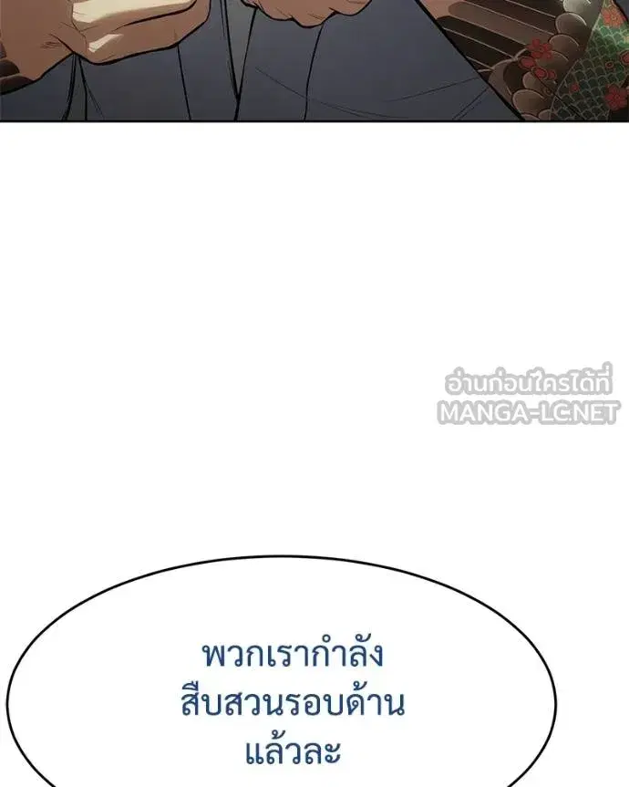Baek XX ตอนที่ 109 หน้า 97