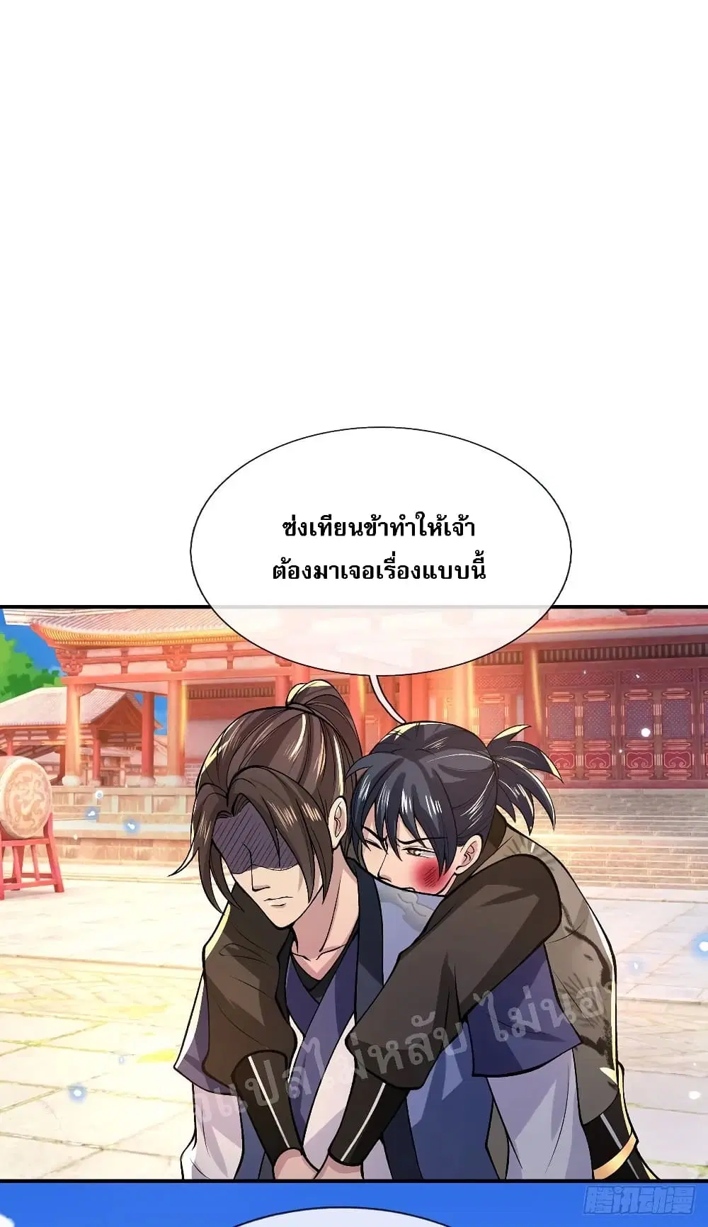 Royal God of War, Rising Dragon ตอนที่ 33 หน้า 7