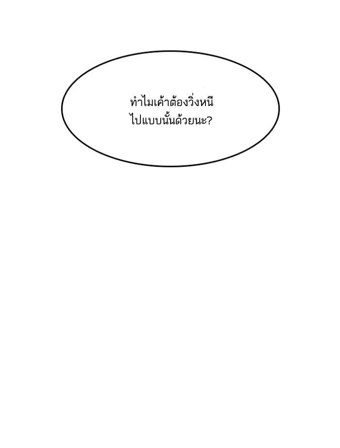 Lookism ตอนที่ 132 หน้า 54