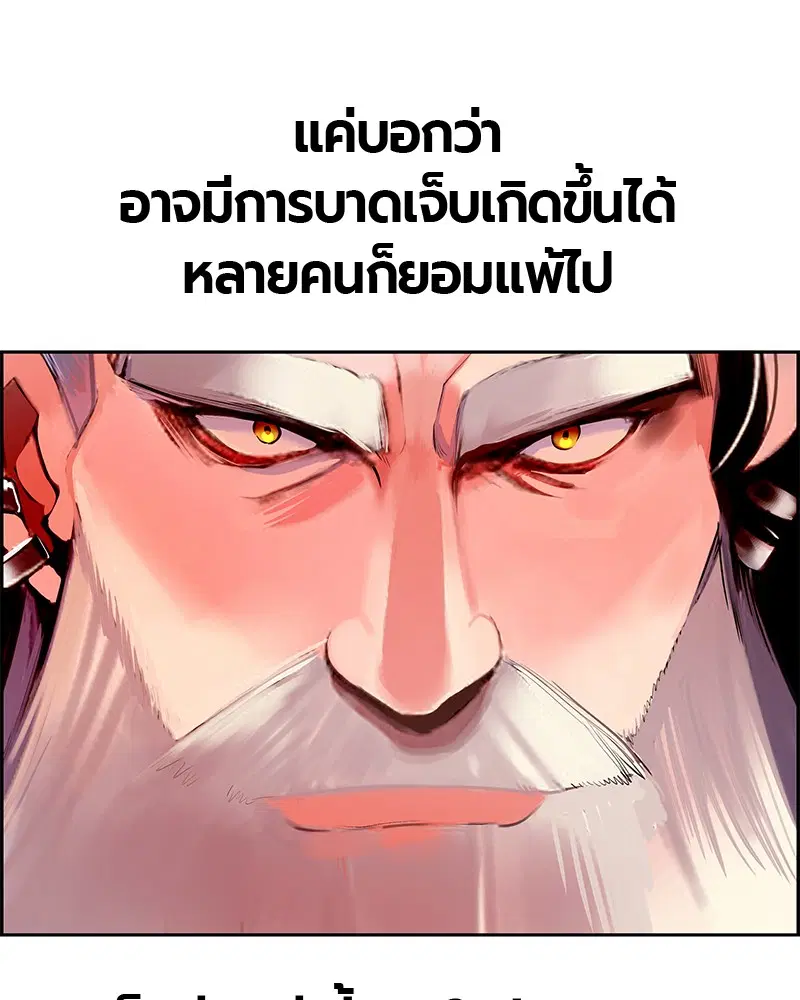 Jungle Juice ตอนที่ 18 หน้า 81