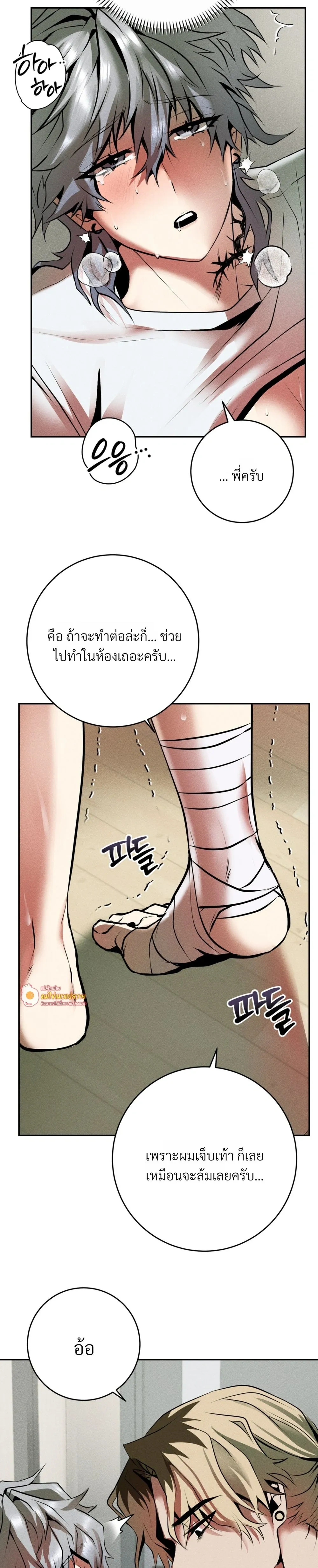 Jangsaeng – ปศุสัตว์ชังแซง ตอนที่ 3 หน้า 21