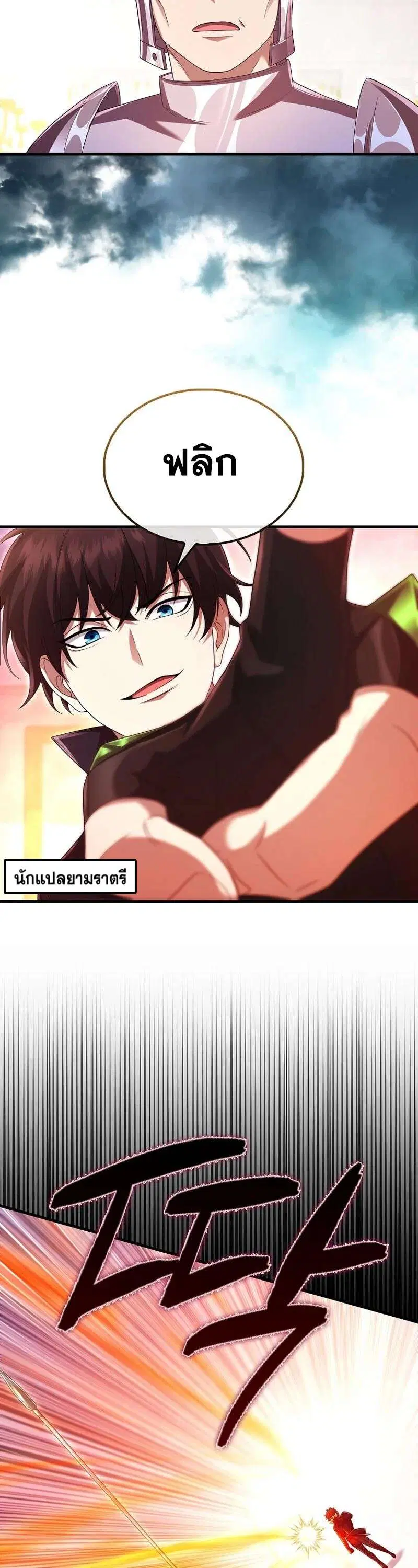 Mightiest Melee Magician สุดยอดจอมเวทย์สายประชิด ตอนที่ 43 หน้า 26