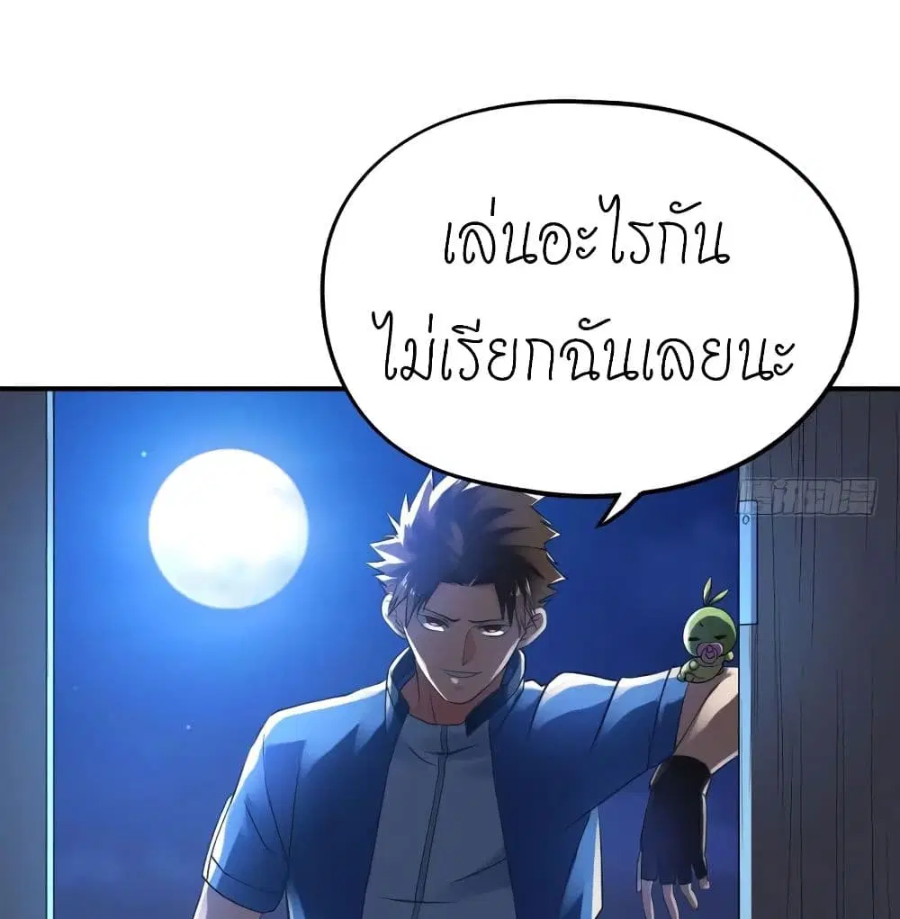 Player Reborn ตอนที่ 139 หน้า 41