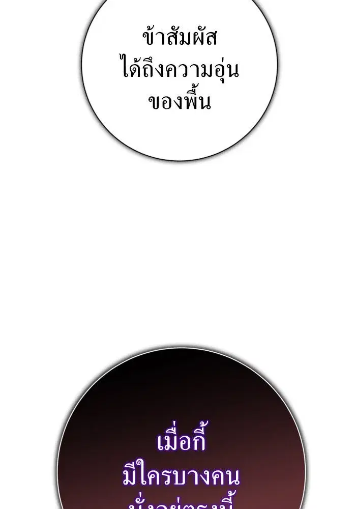 Your Throne ตอนที่ 134 หน้า 16