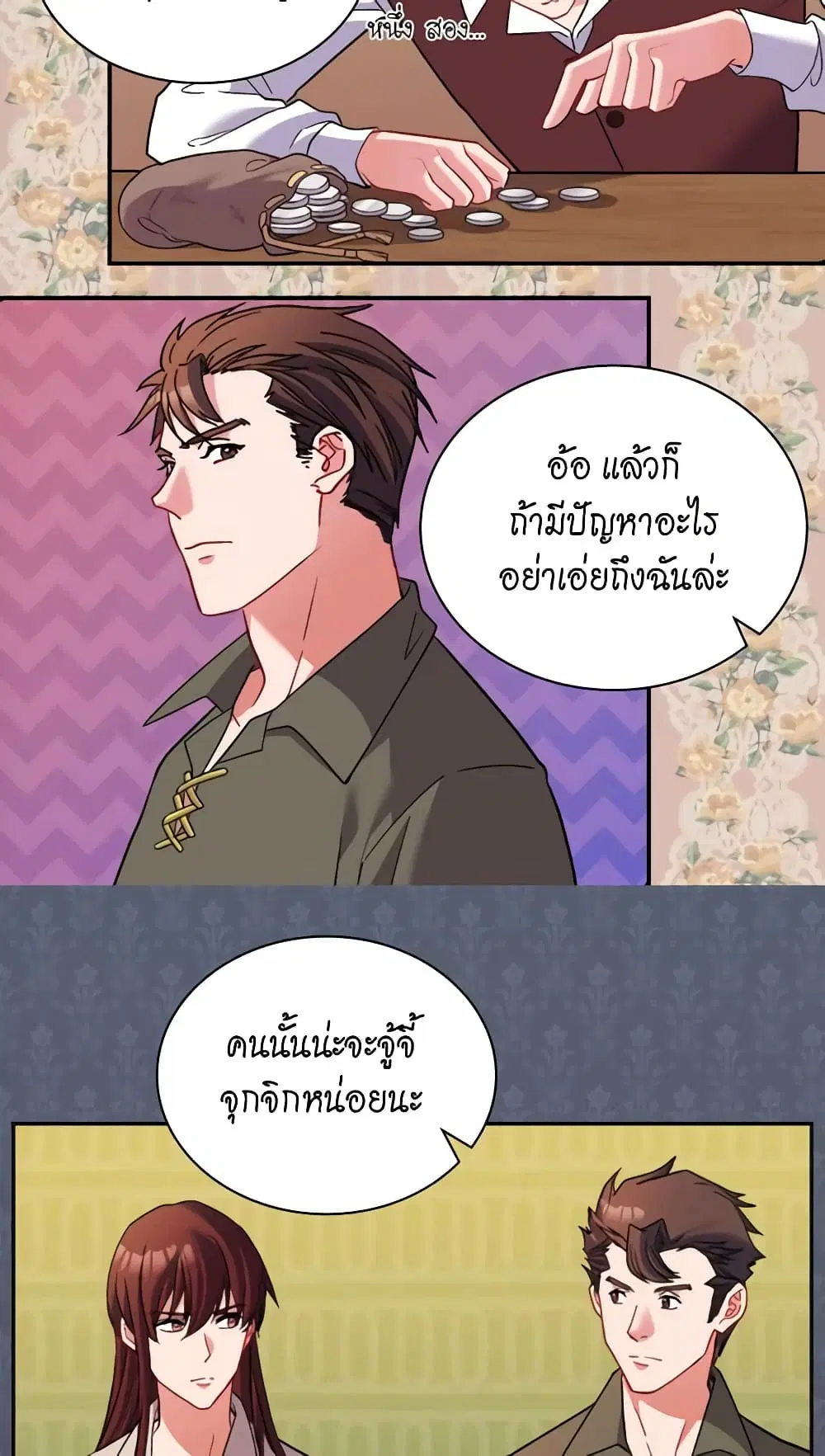 What It Takes to be a Villainess ตอนที่ 107 หน้า 21