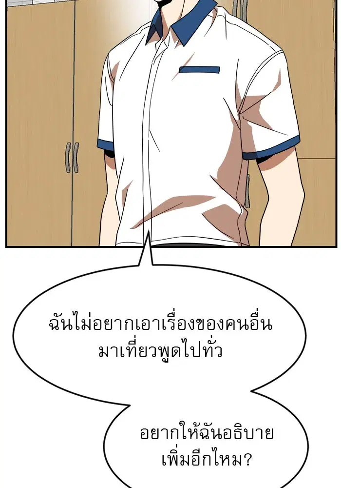 Double Click ตอนที่ 51 หน้า 112