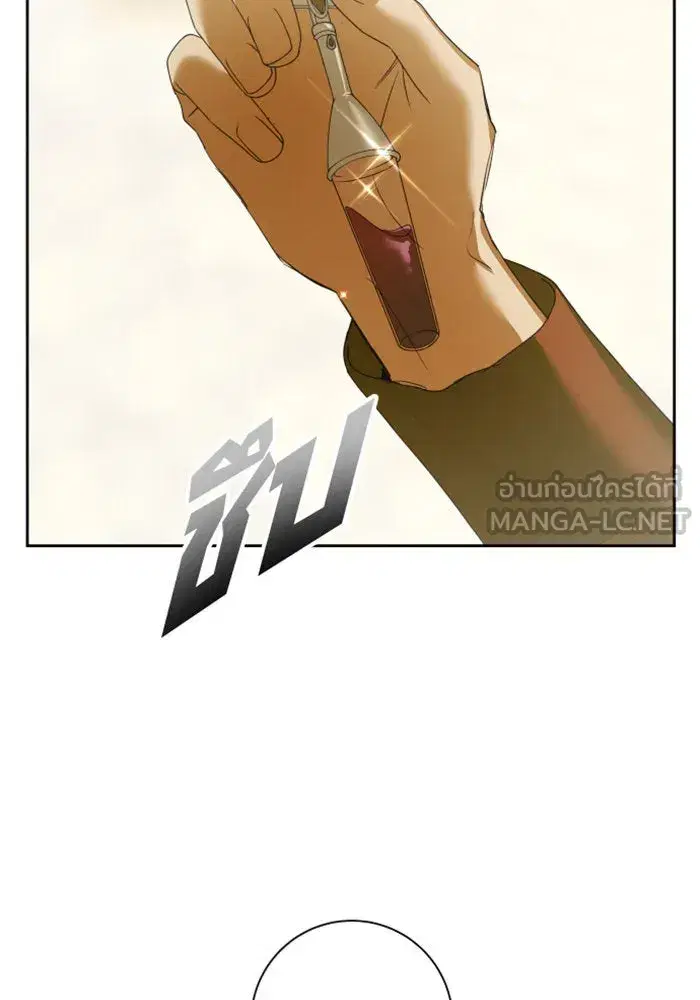 Your Throne ตอนที่ 151 หน้า 99