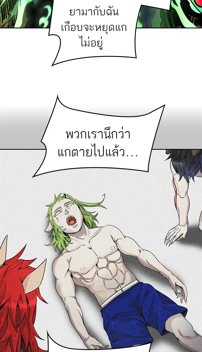 Tower of God ตอนที่ 472 หน้า 66
