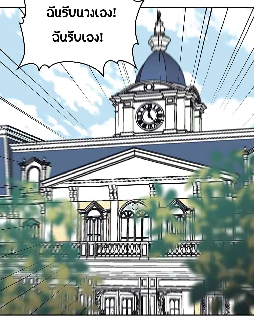 The Knight and Her Emperor ตอนที่ 13 หน้า 18
