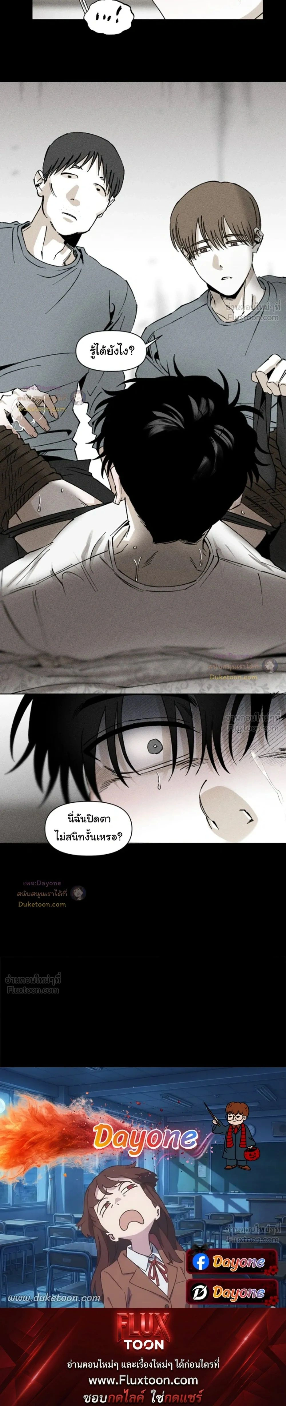 Emotion – ห้วงอารมณ์ ตอนที่ 3 หน้า 13
