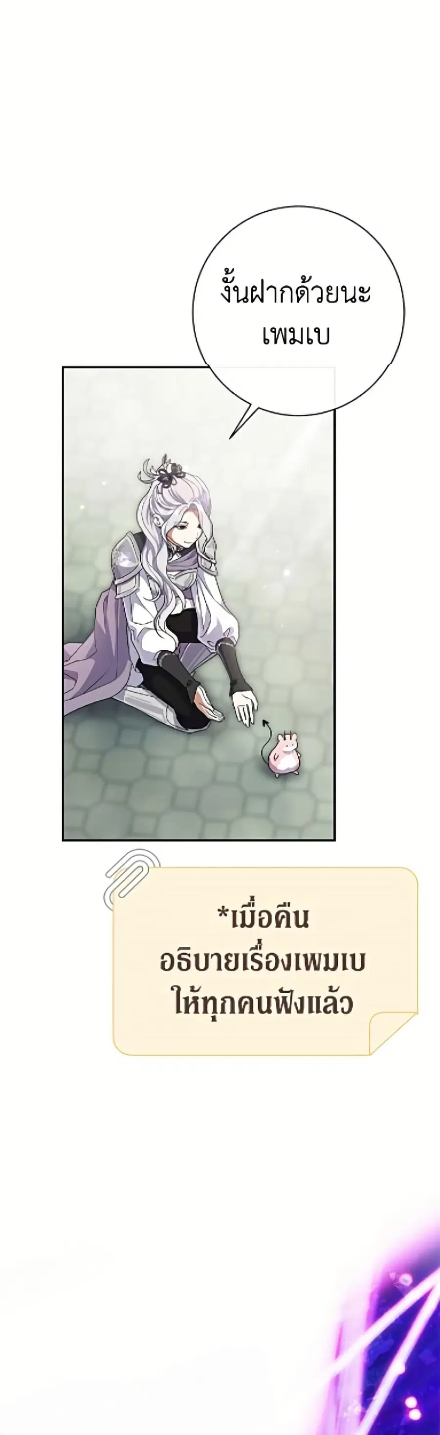 The Villain’s Match Is Too Perfect – คู่ดูตัวของนางร้ายเพอร์เฟกต์เกินไป ตอนที่ 110 หน้า 33