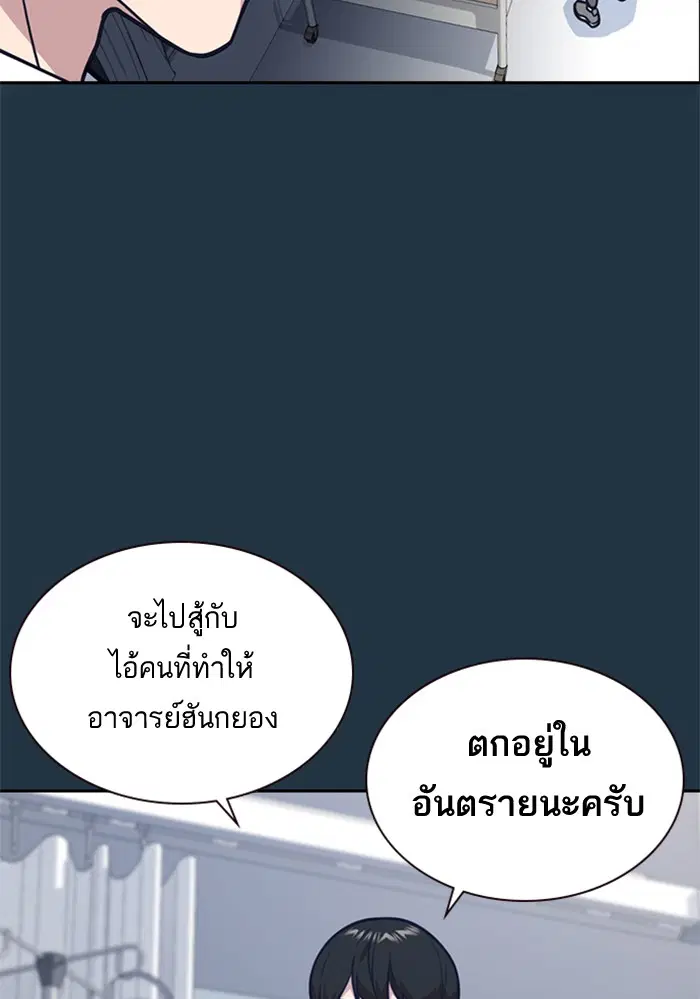 Study Group ตอนที่ 55 หน้า 32