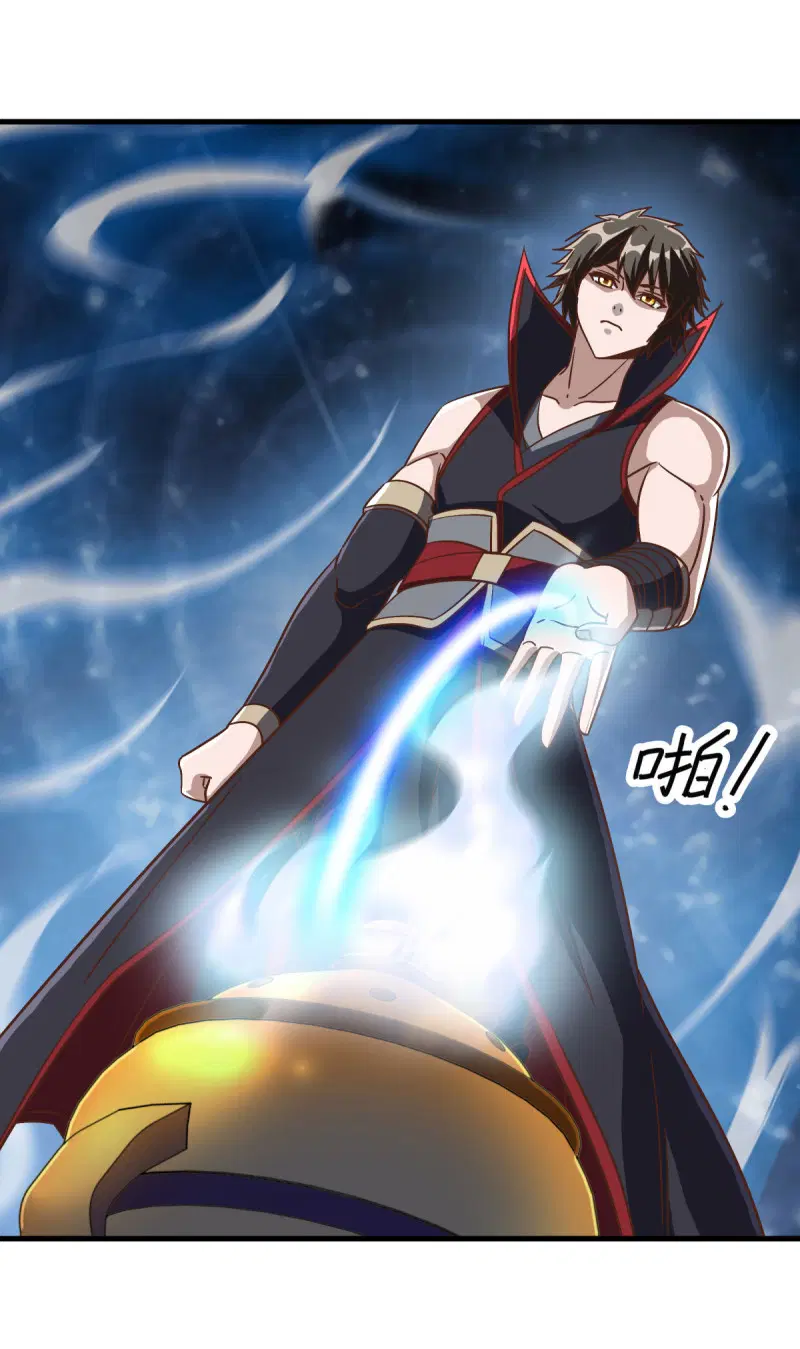 Peerless Battle Spirit ตอนที่ 670 หน้า 13