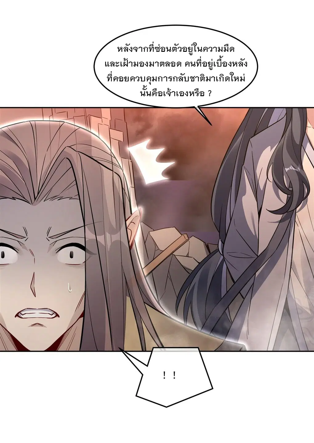 My Female Disciples are all Future Masters of the Heavens ตอนที่ 100 หน้า 28