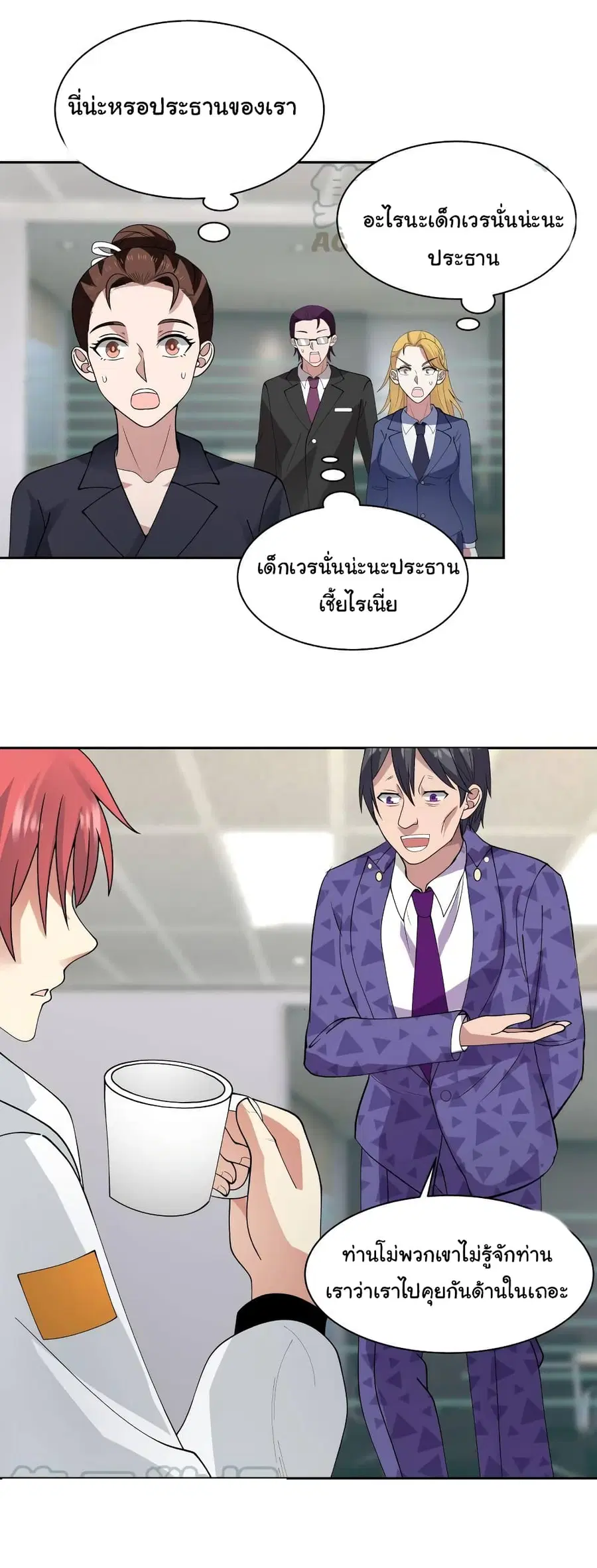 I Have a Dragon in My Body ตอนที่ 356 หน้า 9