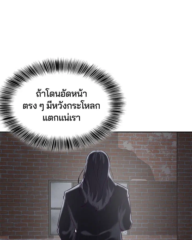 The Boy of Death ตอนที่ 105 หน้า 51