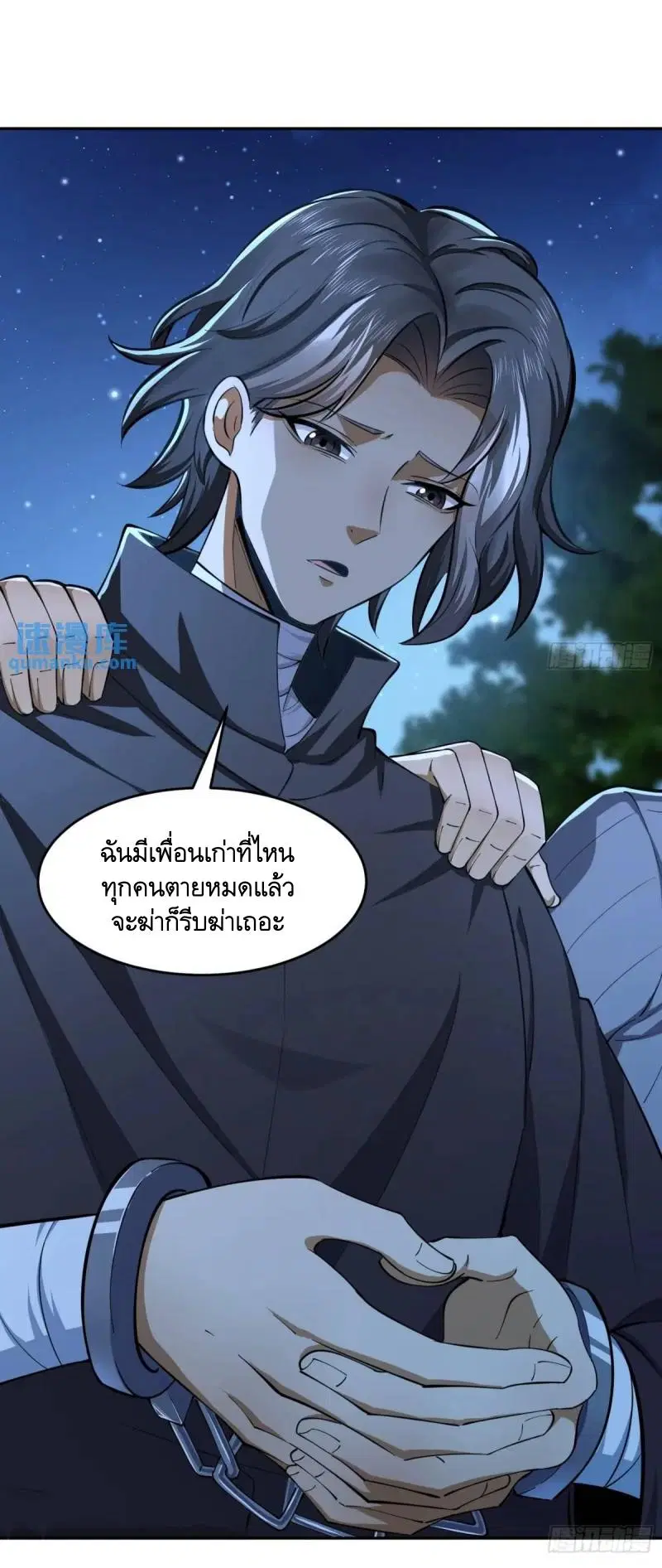 The First Order ตอนที่ 340 หน้า 13