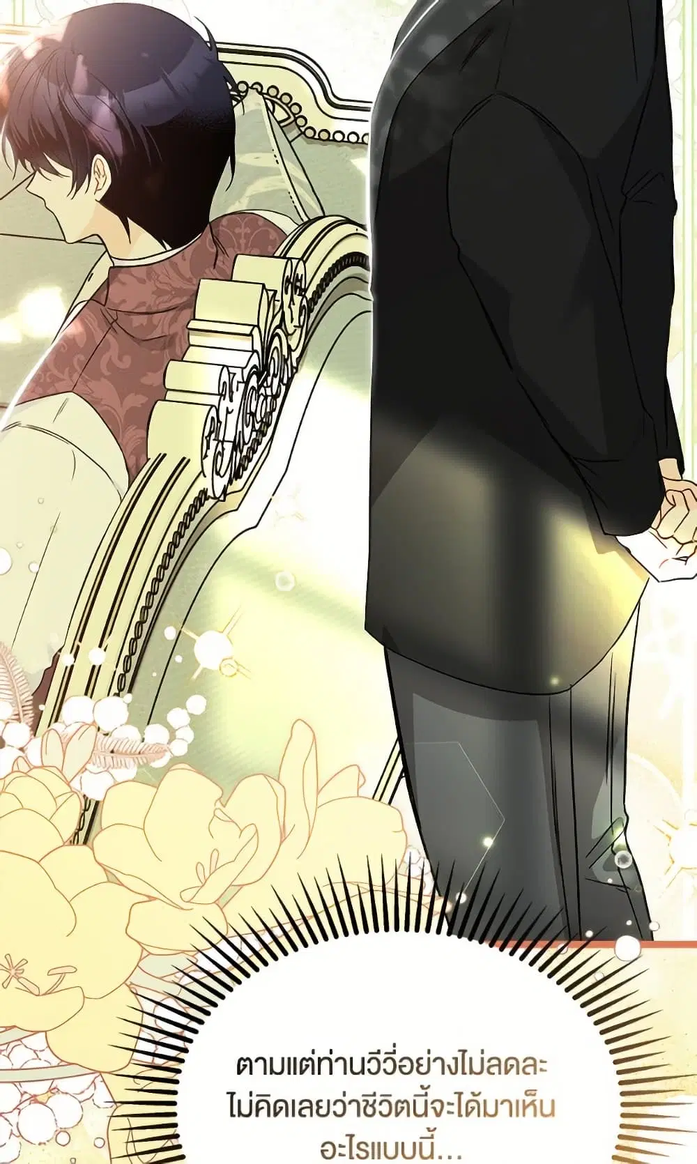 The Symbiotic Relationship Between a Panther and a Rabbit ตอนที่ 172 หน้า 56