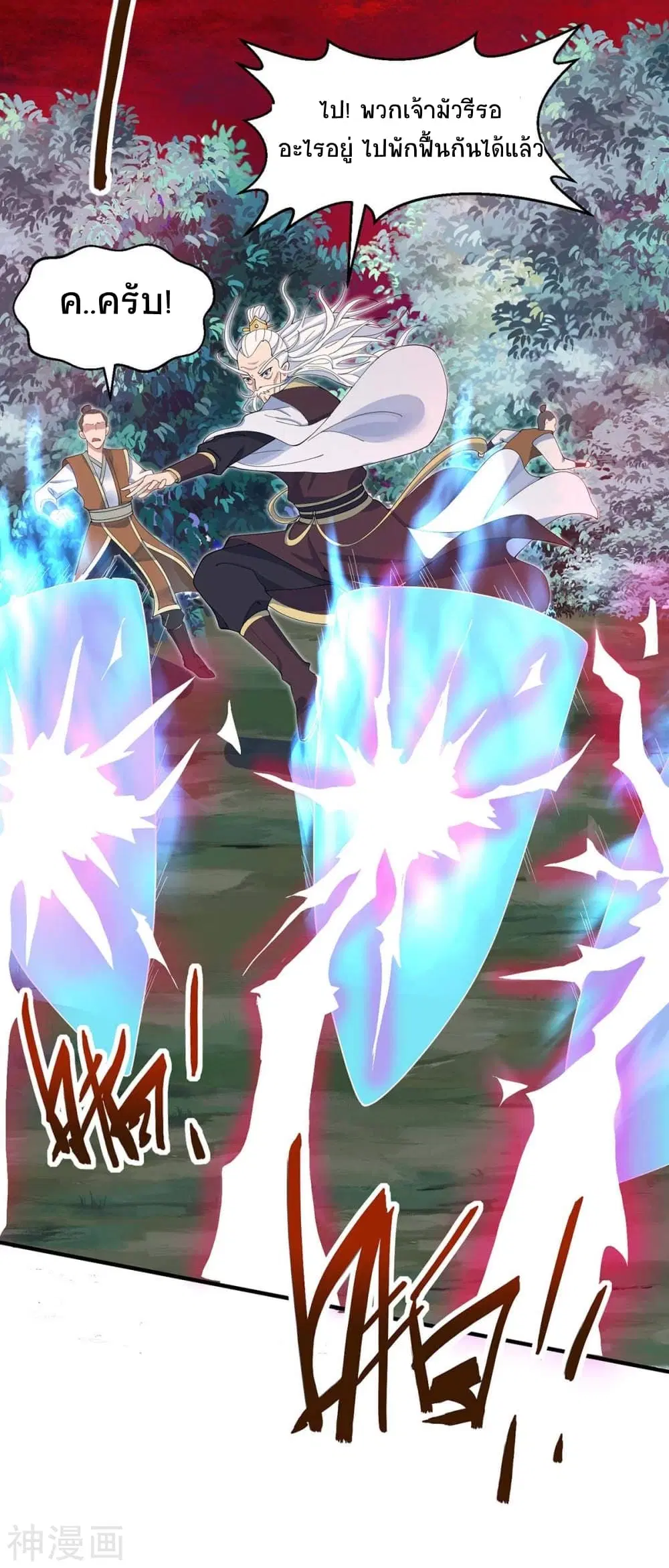 Return of Divine Emperor ตอนที่ 139 หน้า 33