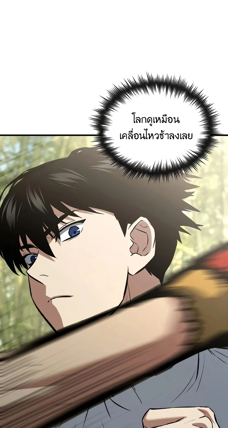 The Hero Returns ตอนที่ 147 หน้า 4