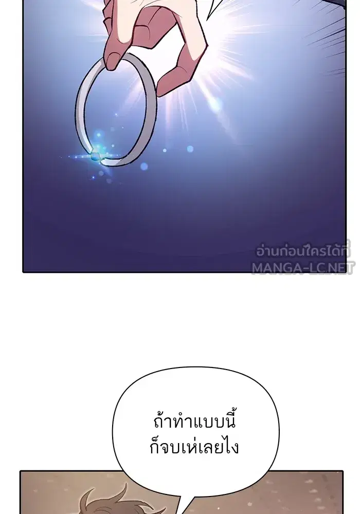 The S-Classes That I Raised (My S-Class Hunters) ตอนที่ 104 หน้า 18