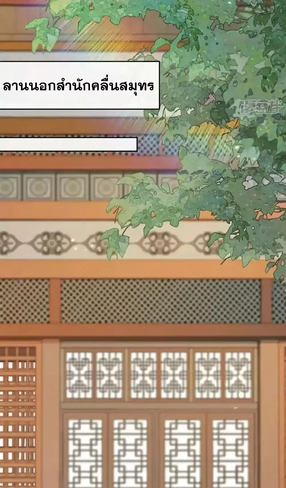 The Ten Great Emperors At The Beginning Are All My Apprentices ตอนที่ 182 หน้า 33