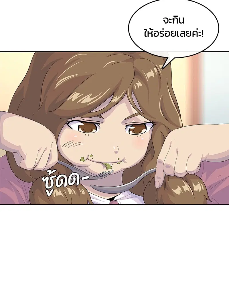 Kitchen Soldier ตอนที่ 180 หน้า 42