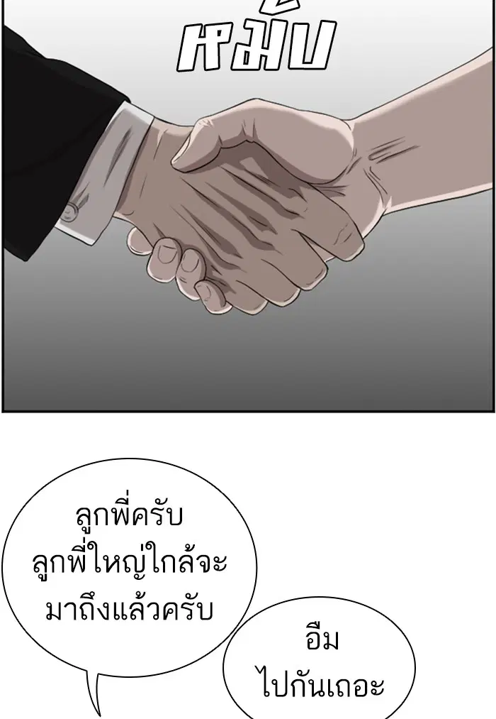 Bad Guy ตอนที่ 97 หน้า 105