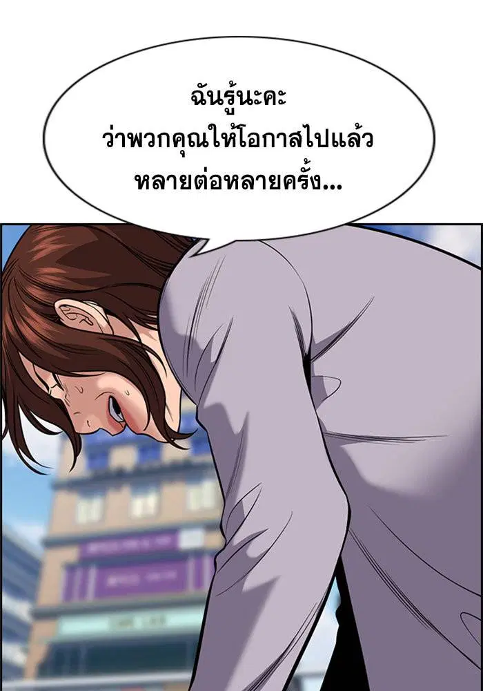 True Education ตอนที่ 90 หน้า 75
