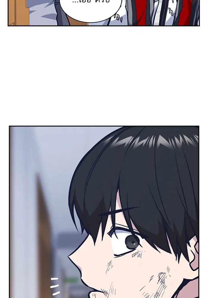 Study Group ตอนที่ 51 หน้า 77