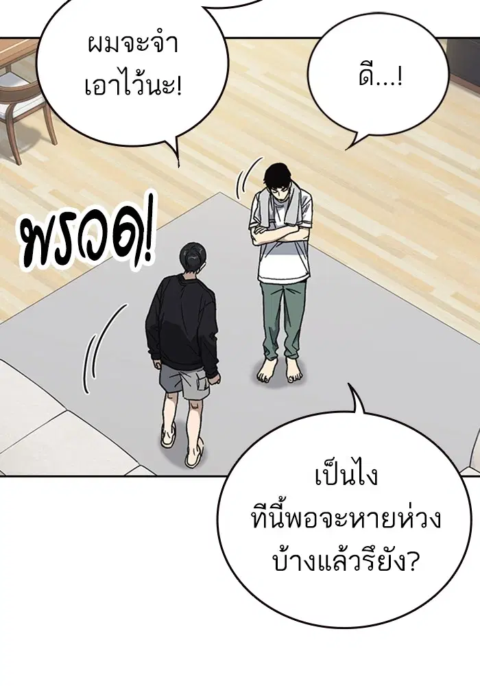 Study Group ตอนที่ 203 หน้า 32